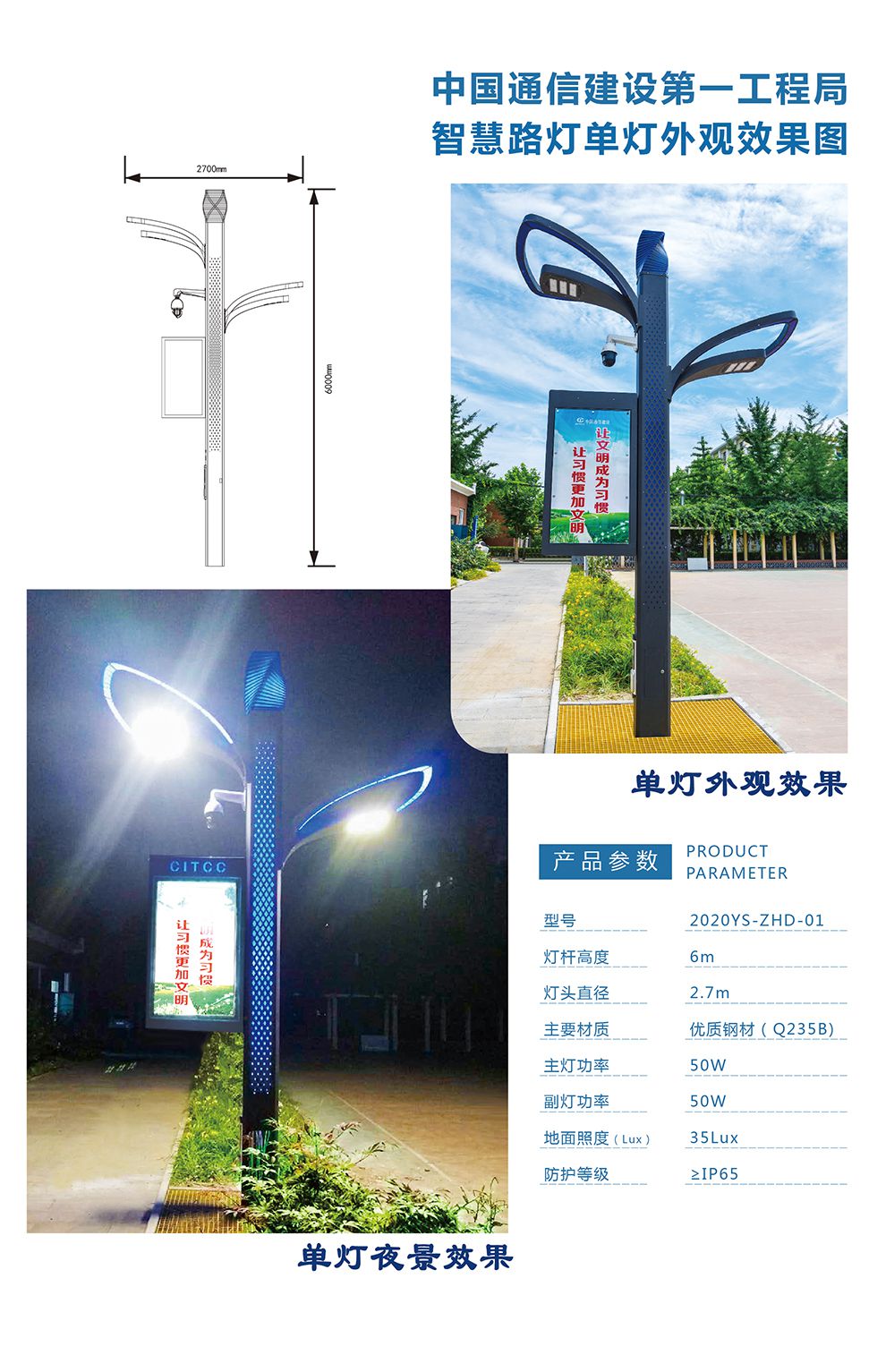 智慧路燈01詳情_(kāi)02.jpg